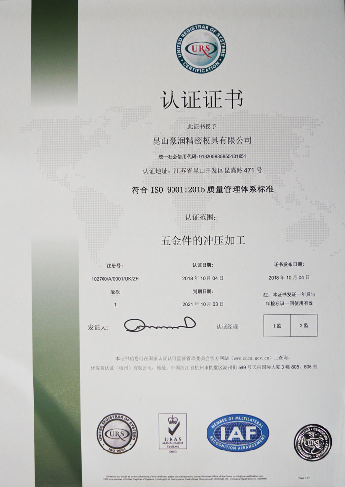 ISO9001质量管理体系标准